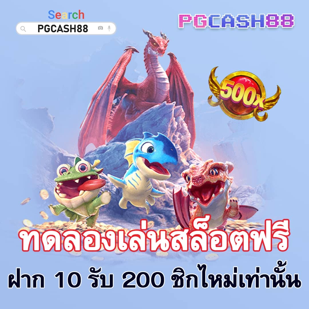 เครดิตฟรี แค่สมัครรับเลย ล่าสุด