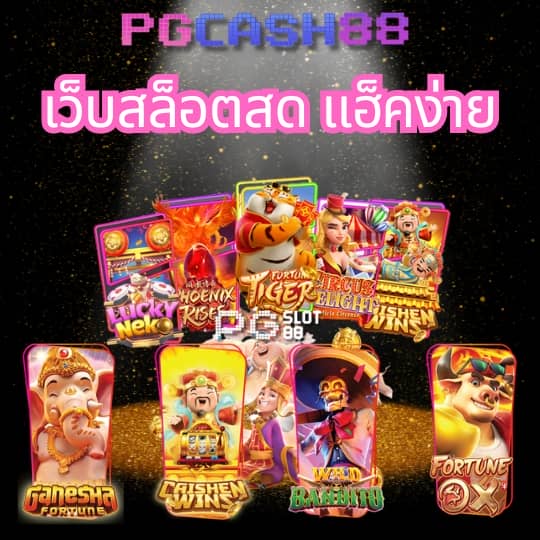 เครดิตฟรี แค่สมัครรับเลย ล่าสุด