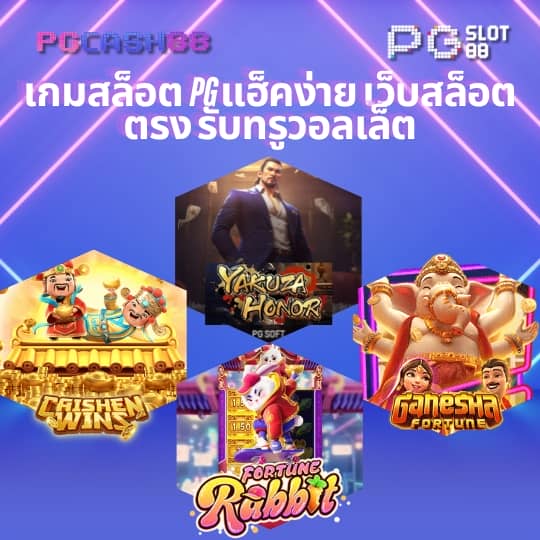 เครดิตฟรี แค่สมัครรับเลย ล่าสุด