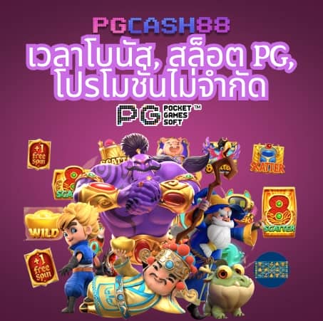 เครดิตฟรี แค่สมัครรับเลย ล่าสุด